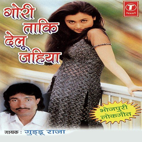 Guddu Raja Songs MP3 Download